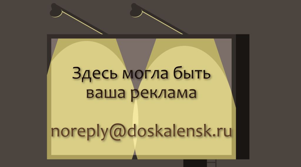 Рекламный баннер