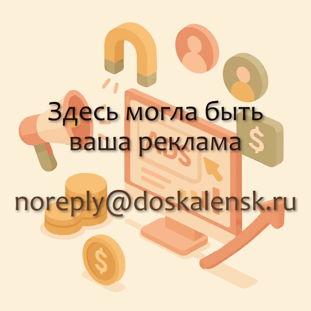 Рекламный баннер