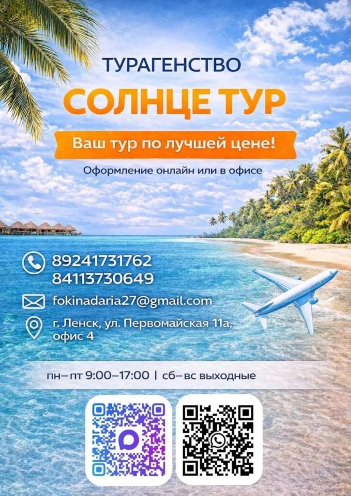Рекламный баннер